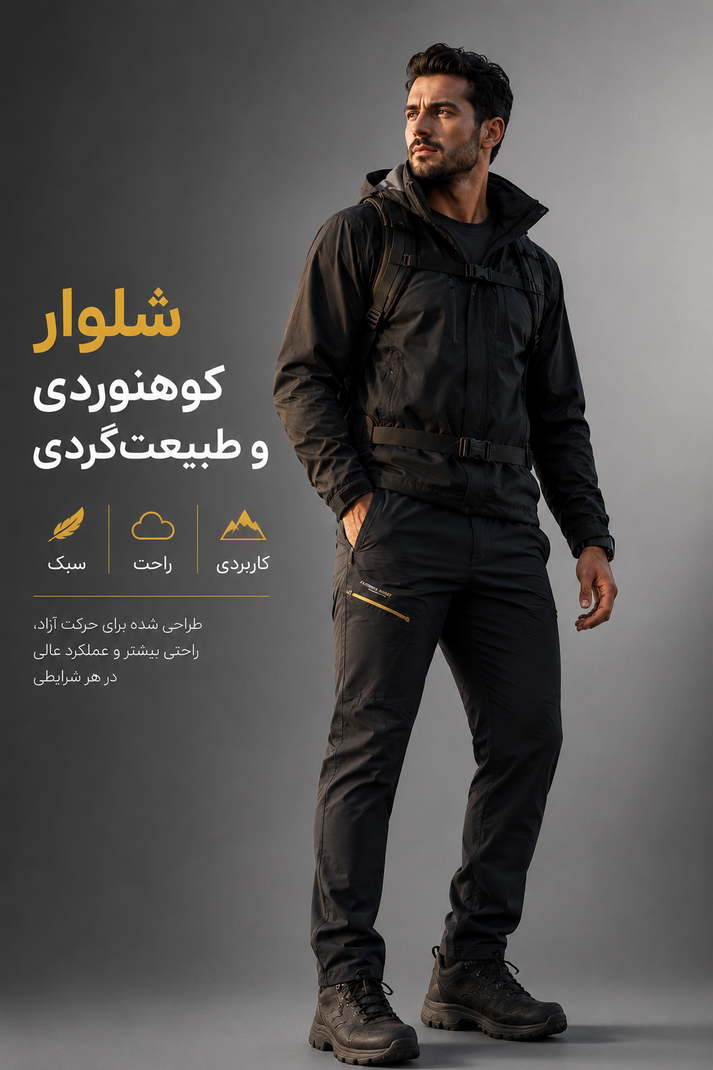 شلوار کوهنوردی و طبیعت‌گردی مردانه FASHION SPORT