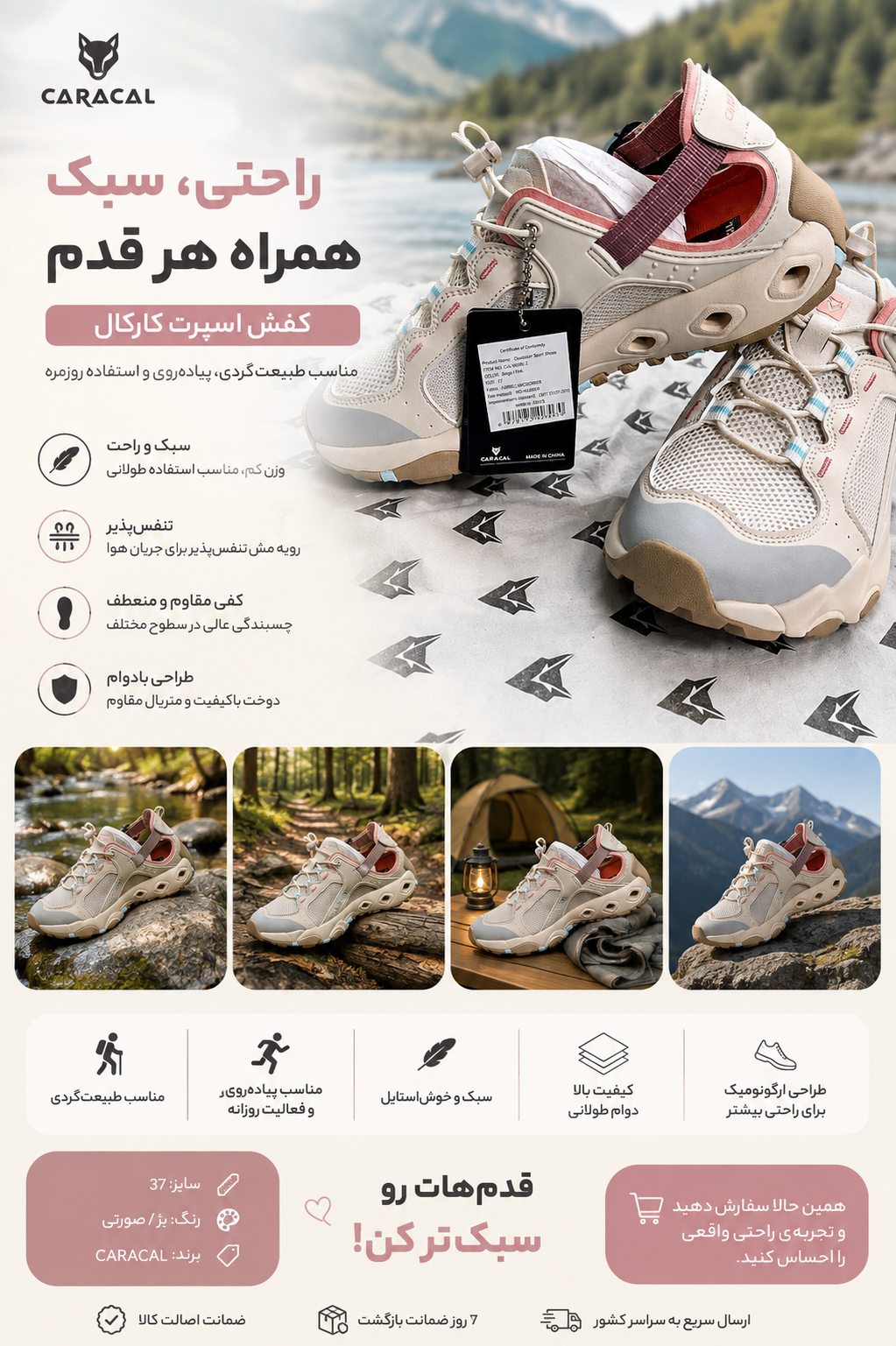 کفش طبیعت‌گردی مردانه CARACAL