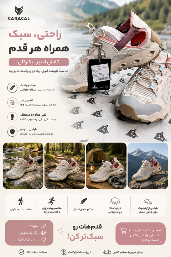 کفش طبیعتگردی مردانه CARACAL