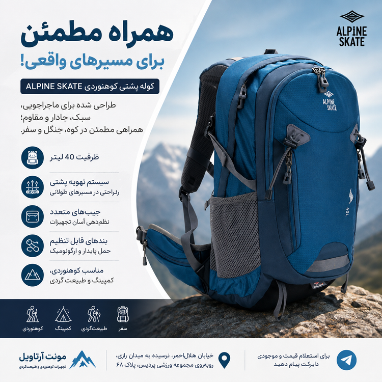 کولهپشتی کوهنوردی مدل جک ولف 40 لیتر